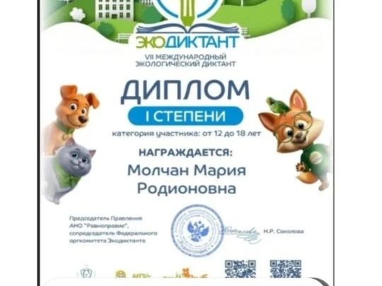 Общая тема: «Экологическое благополучие» — главная тема диктанта 2026.